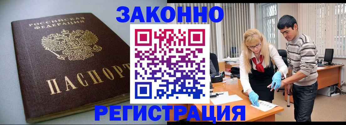 временная регистрация купить в Суровикино