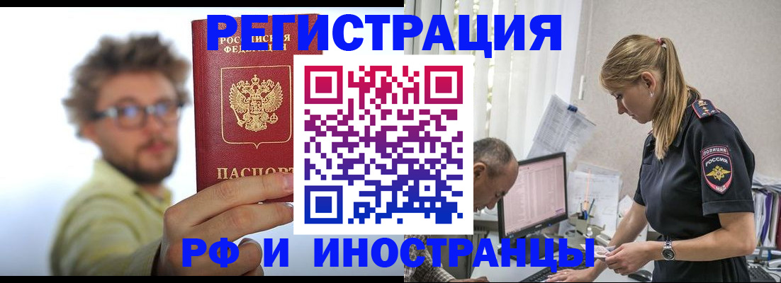 временная регистрация собственник в Суровикино