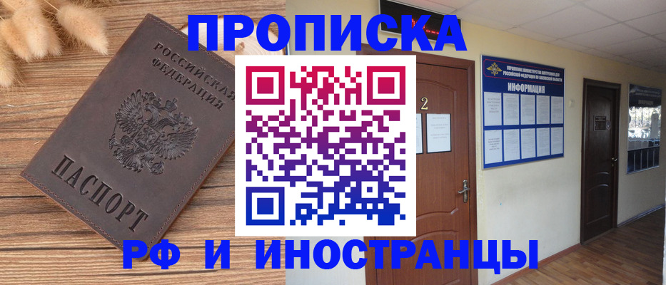 миграционный учет в Суровикино