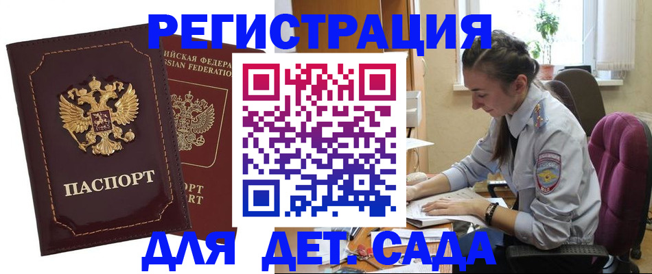 временная регистрация для всех в Суровикино