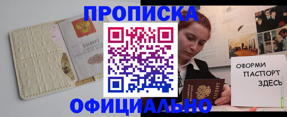 временная регистрация собственник в Суровикино