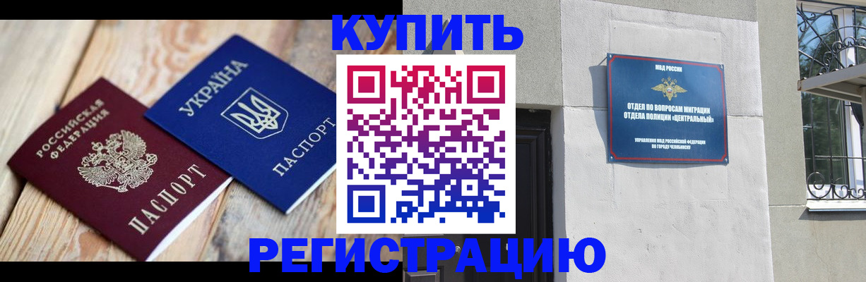 временная регистрация законно в Суровикино