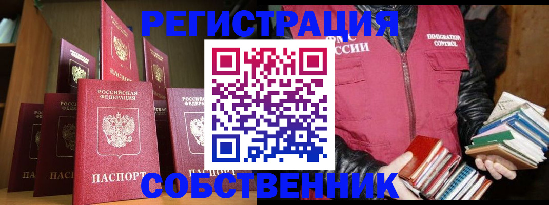 временная регистрация гарантия в Суровикино