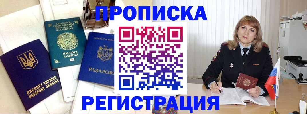 временная регистрация адрес в Суровикино